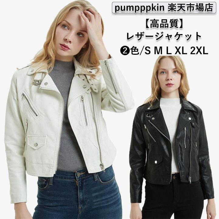 楽天市場】レザー ジャケット ライダースジャケット レディース