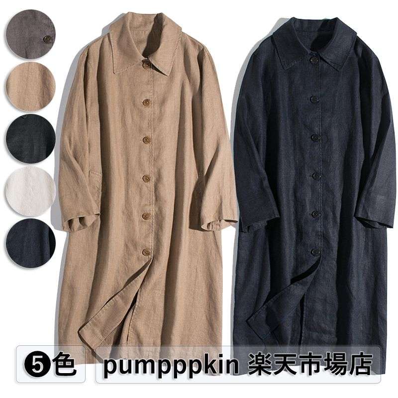雅びやか リネン厚地の外套 レディース チェスターコート シングル 厚地の外套 春物 秋服 ゆったり ステンカラー厚地の外套 真っただ中丈 上衣 麻 リネン100% 九分袖 着痩せ 心地よい アウター ロング厚地の外套 無地 自然的 体型取りまかなう ベージュ 黒いこと 珈琲 薄墨色 米国海軍