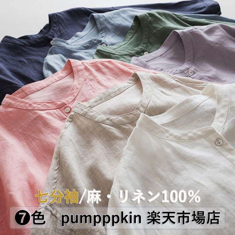上品 14*14 リネンシャツ 春 夏 秋 薄手 リネン100% 麻100% 軽い 薄い 7分袖 シャツ レディース 無地 透け感 ゆったり トップス クルーネック 着痩せ エスニック シャツ 体型カバー 丸襟 人気 きれいめ 夏物 秋物 白 パープル ブルー グリーン ベージュ ピンク ネイビー
