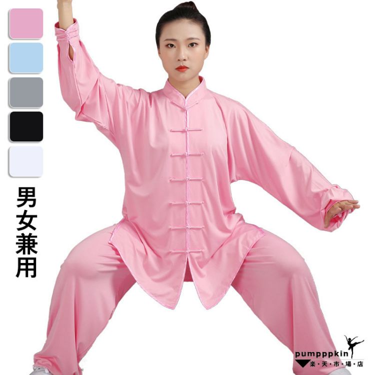 楽天市場】男女兼用 長袖 太極拳 ウエア 服 サテン 光沢感あり
