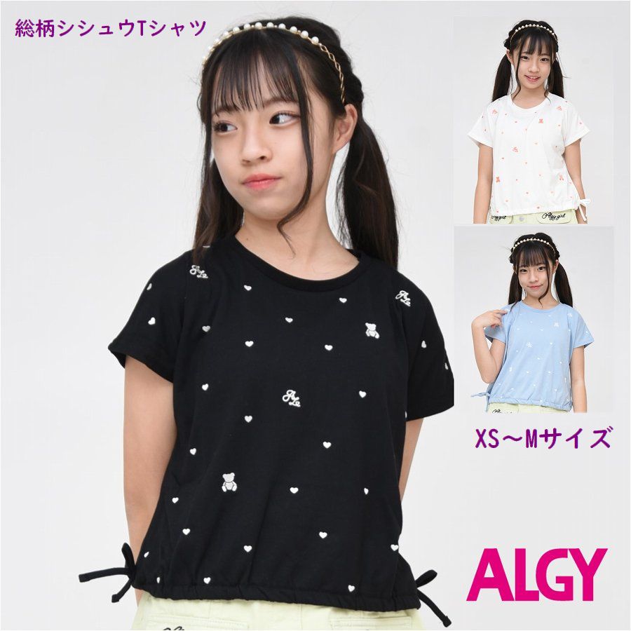 ★アルジー Tシャツ 140 アルジー プリントTシャツ140サイズ - メルカリ