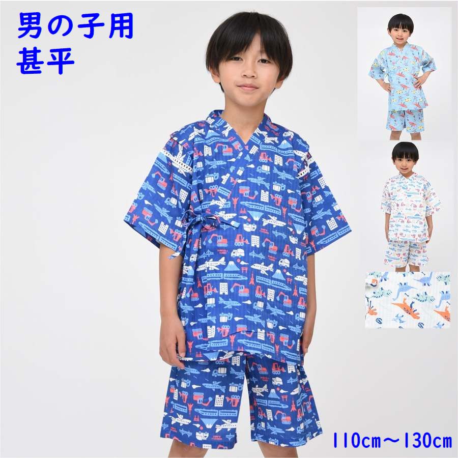 甚平 男の子【メール便 送料無料】ボーイズ 着物風 セットアップ 部屋着 和風 子供服 夏 キッズ かわいい おしゃれ お祭り 夏 秋 春 花火 浴衣風 子ども服画像