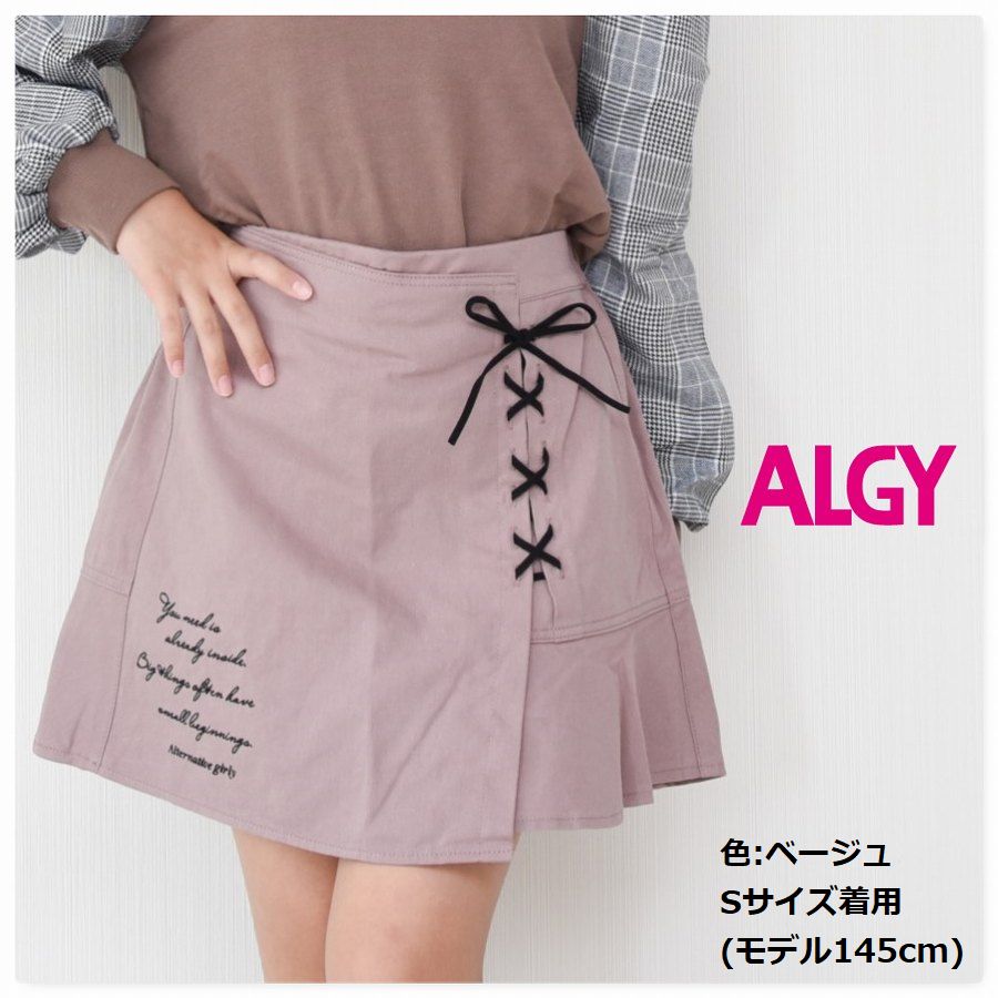 77％以上節約 ALGY 130 スカート ecousarecycling.com