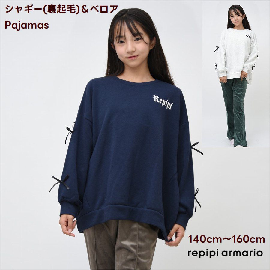 楽天市場】レピピアルマリオ 上下スーツ セットアップ repipi armario