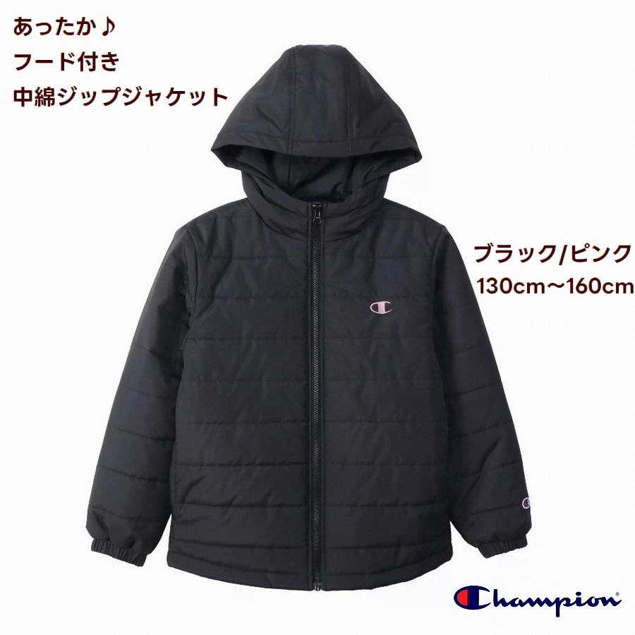 上衣 御嬢さん 小わっぱ服 【貨物輸送無料】champion はやりっ子 ボンネット付き添い人 ジップアップ アウター 防寒 中綿 上衣 前掛け ロゴタイプ ブランド名 通学 塾 野球クラブ 小わっぱ服  冬 授業時間 小学生 秋 中学生 旅する 回遊
