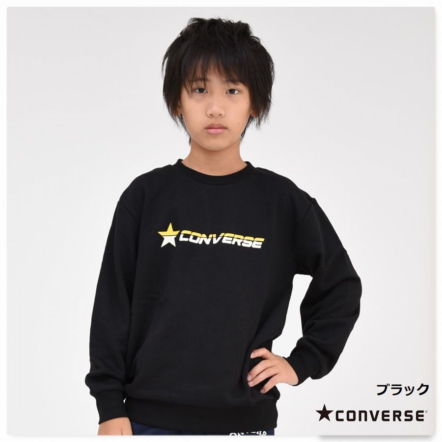 87%OFF!】 トレーナー キッズ 子供服コンバース 男の子 あったか スウェットクルー CONVERSE 裏毛起毛 ブランド ジュニア レトロ  www.basexpert.com.br