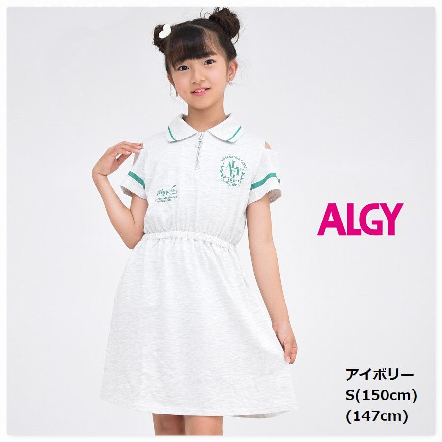ワンピースハーフジップアルジーALGY子供服衿付き【メール便送料無料】夏半袖キッズジュニア女の子子供旅行通学スポーツクラブブランド