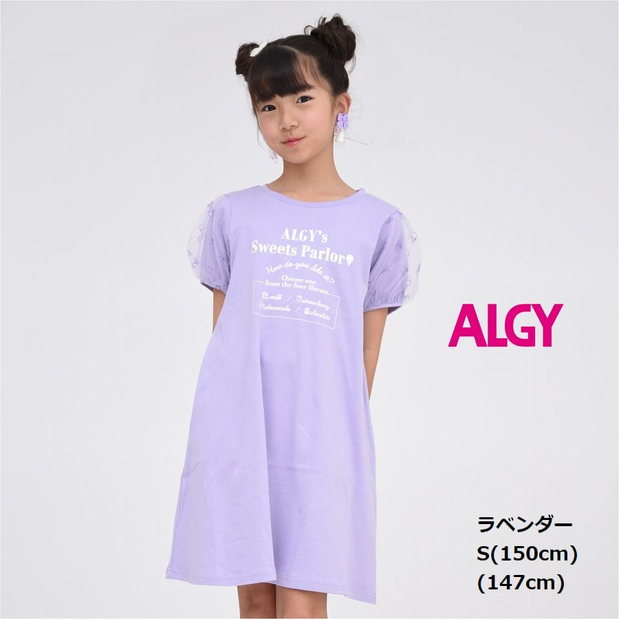 ワンピースアルジーALGY子供服アイス柄チュールTワンピ接触冷感【メール便送料無料】夏半袖キッズジュニア女の子子供旅行通学スポーツクラブブランド