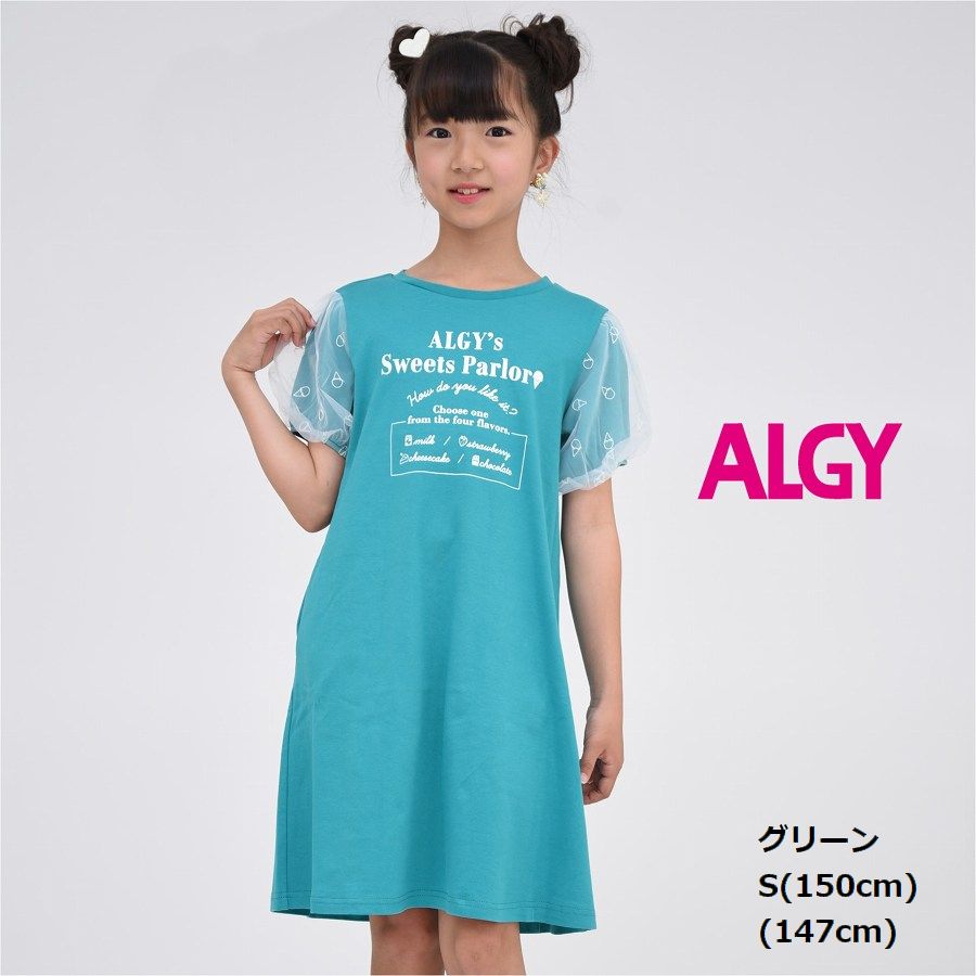 ワンピースアルジーALGY子供服アイス柄チュールTワンピ接触冷感【メール便送料無料】夏半袖キッズジュニア女の子子供旅行通学スポーツクラブブランド