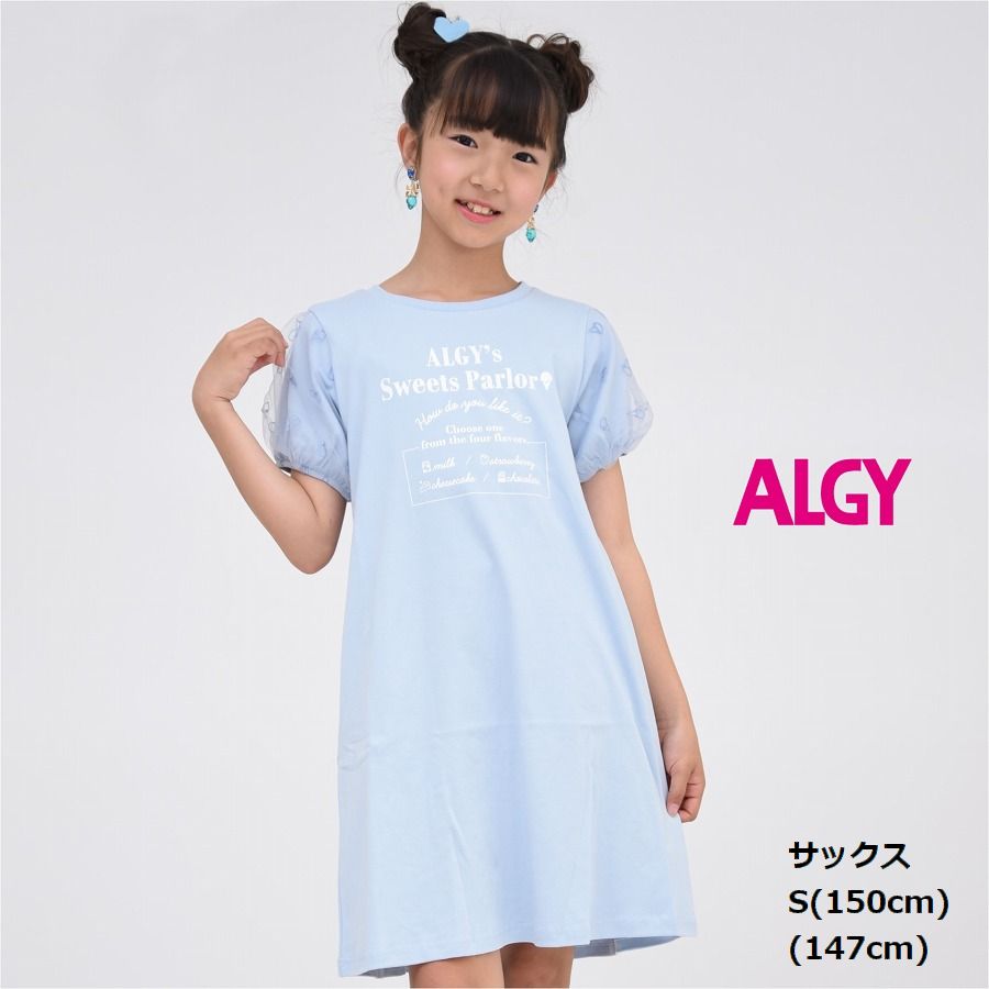 ワンピースアルジーALGY子供服アイス柄チュールTワンピ接触冷感【メール便送料無料】夏半袖キッズジュニア女の子子供旅行通学スポーツクラブブランド