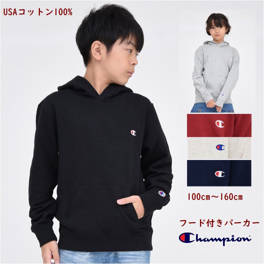 【ポイント5倍】【SALE】『新色入荷』チャンピオン パーカー 子供服【送料無料】トレーナー Y101 Champion kids フード スポーツウェア スウェット ジュニア　USAコットン 綿100% キッズ ブランド 通学 運動 旅行 秋 春 冬画像