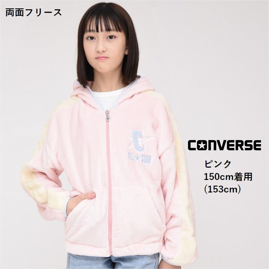 【お買い物マラソンポイント5倍SALE】フリースジャケットキッズ女の子【送料無料】コンバース子供服CONVERSEアウター両面フリース防寒ジュニアブランド通学旅行ゆったり可愛いガールズ