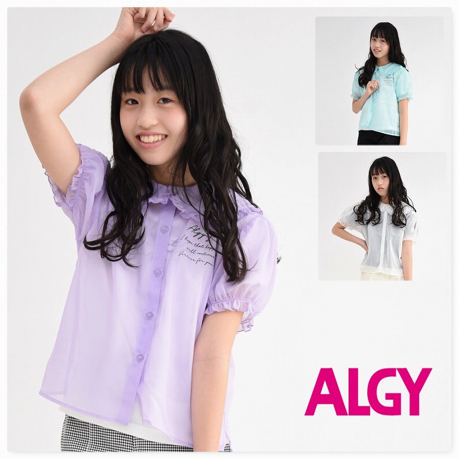 【楽天市場】ALGY アルジー セール SALE【メール便 送料無料