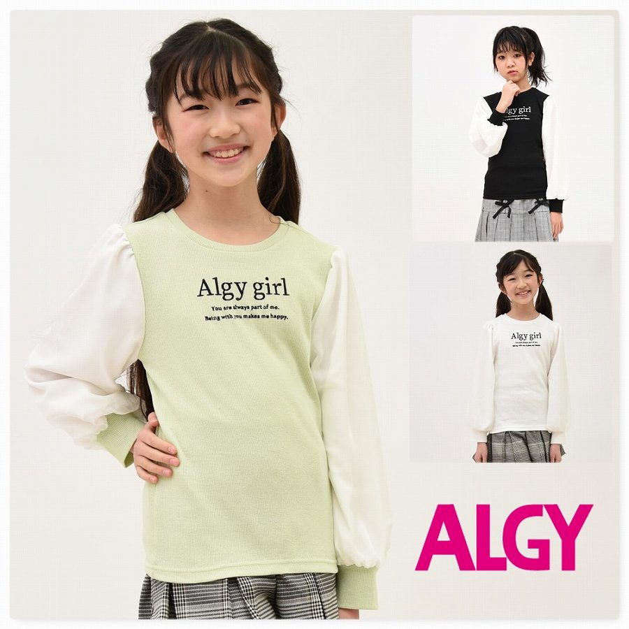 楽天市場】セール SALE 送料無料 ALGY アルジー ロングパンツ レギニー 子供服 女の子 : 子供服Punahele