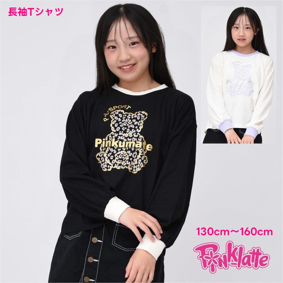 メル19034★新品 ピンクラテ★トレ－ナ－&長袖Tシャツセット 130 20240901005814_1.jpg