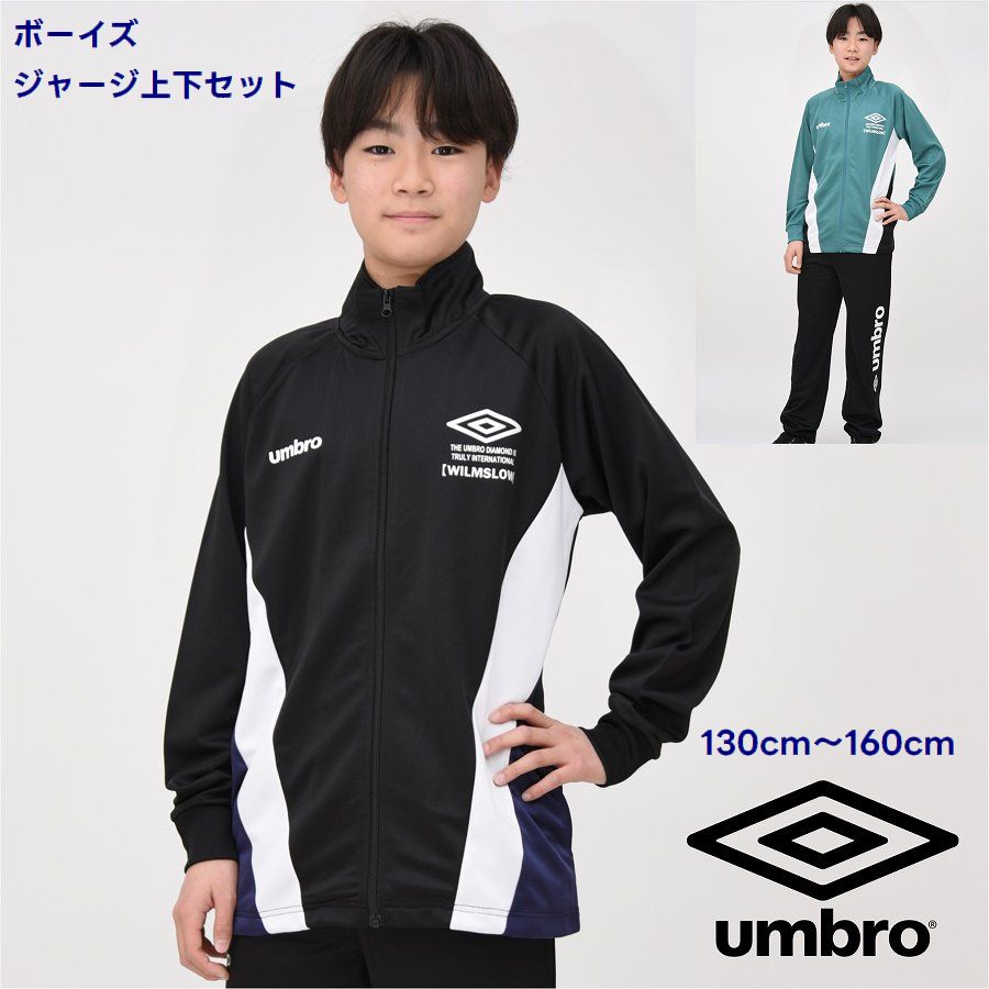 楽天市場】【新作】アンブロ UMBRO スポーツ ジャージ 上下