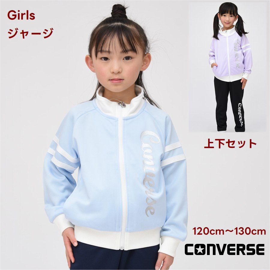 楽天市場】ジャージ 上下セット キッズ 女の子 【送料無料