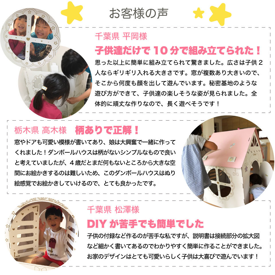 Punny ユニコーン ダンボールハウス 日本製 段ボール 組み立て簡単 子供 おもちゃ プレゼント 可愛い メルヘン 知育 プレゼント ごっこ遊び おしゃれ 女の子 Cooltonindia Com