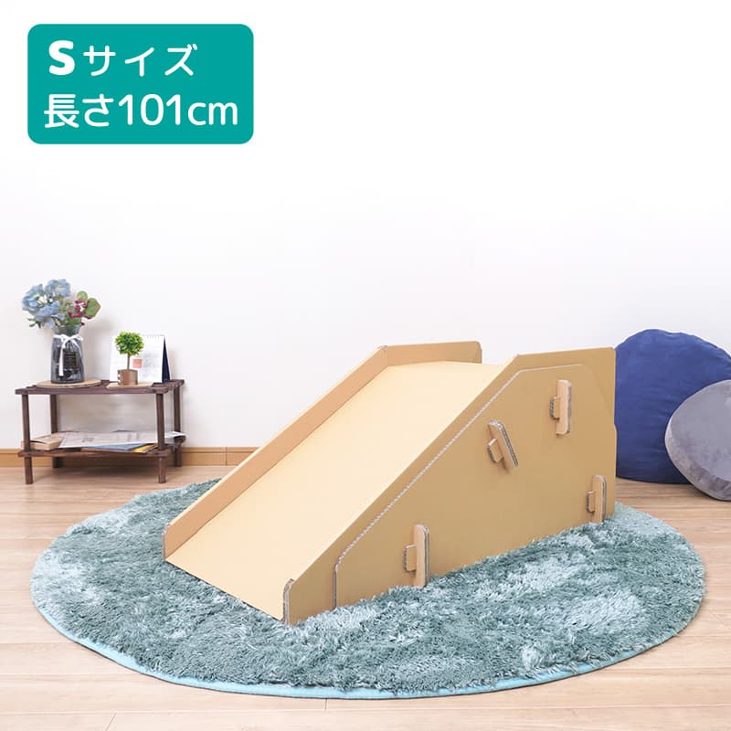 punnyほいく 滑り台 【S】 耐荷重80kg キッズ ちびっ子 ミニ パウダーコンパクト 省間隔文字 ひと休み ダンボール 遊具 日本製 段ボール 一揃いの道具 ちびっ子 手あそび 差し上げ物 孫 差し上げ物 室内 運動すること 仕立て上げる おうち第四次元 育みそだてる 休園 すべりだい 生まれ落ちる日 お座敷 小学生 幼稚園 赤ちゃん 精神的な統合 意気ごみ症打つ手