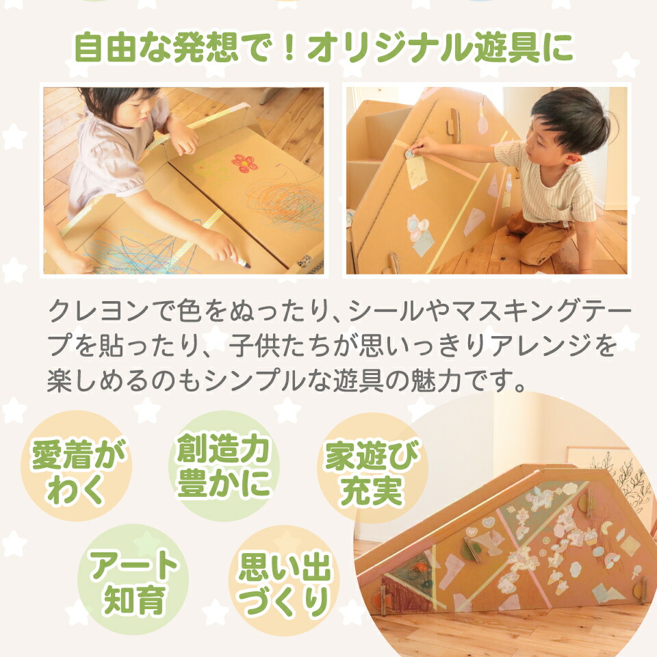 Punnyほいく すべり台 大 おもちゃ 帰省 ダンボール 段ボール 大人も乗れる 大型 子ども 遊具 すべりだい 幼児 託児 工作 夏休み 小学生 誕生日 運動 孫 組立て 子供 遊び ギフト お盆 キッズ キット プレゼント 幼稚園 室内 日本製