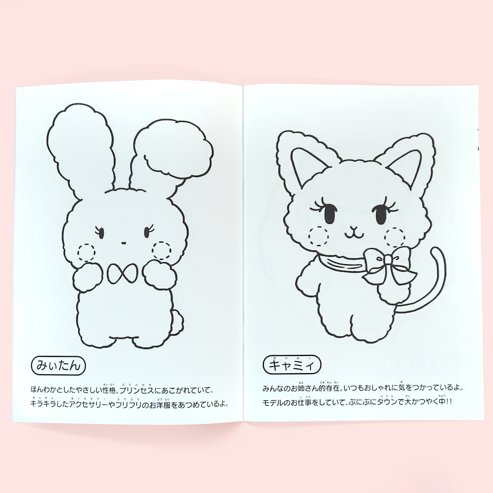 Punnyの ぬりえ ユニコーン ファンシー Book 女の子 2冊 遊び B5サイズ セット ねこ うさぎ 知育 お絵描き 可愛い