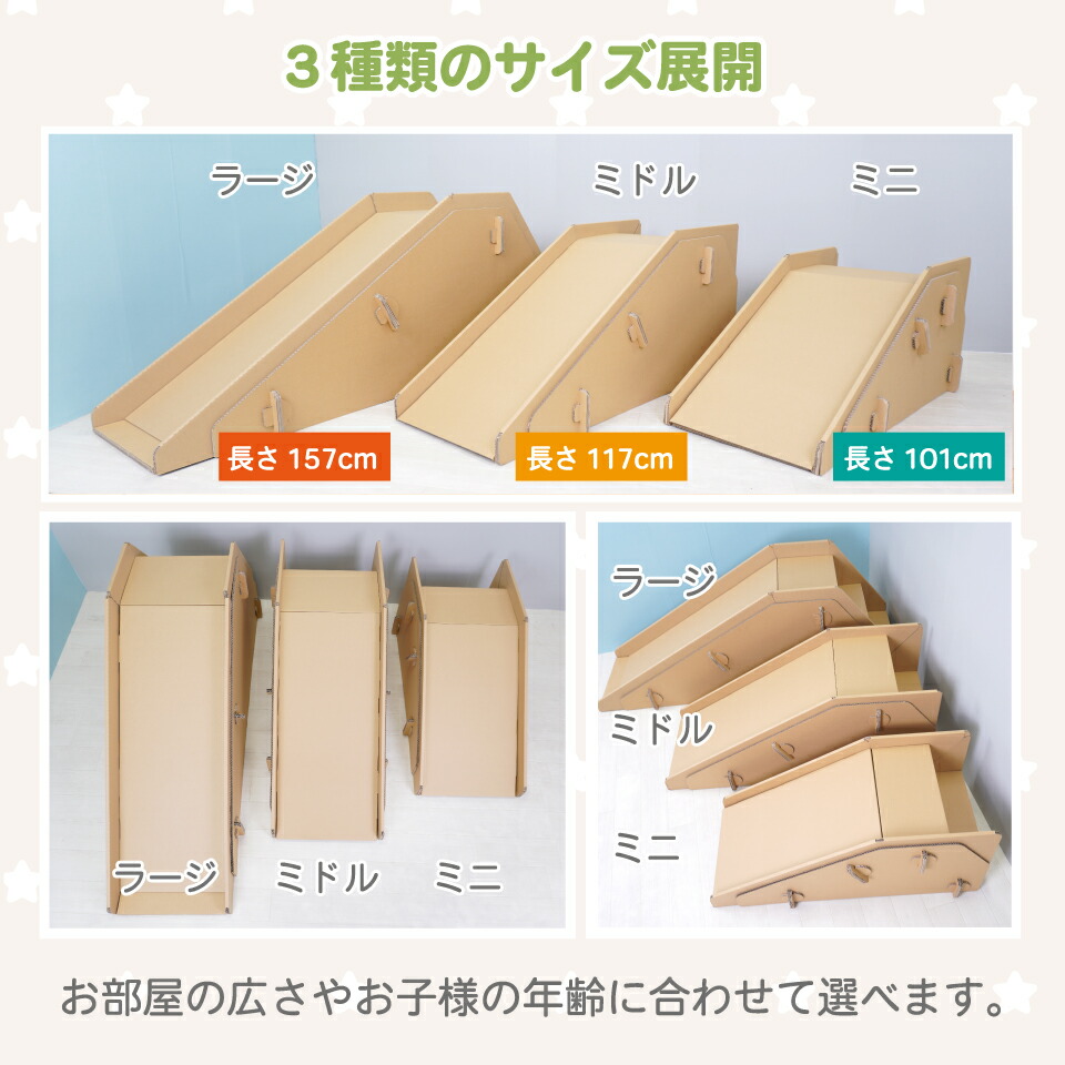宅配 おもちゃ すべりだい 子ども 子供 小学生 日本製 幼稚園 段ボール キット ギフト 夏 大 誕生日 遊具 運動 大人も乗れる 遊び 休み 大型 孫 幼児 組立て Punnyほいく プレゼント すべり台 室内 ダンボール 託児 キッズ 工作 スポーツトイ アクショントイ