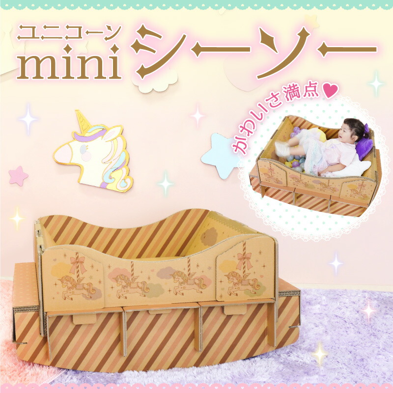 ユニ玉蜀黍 ぎったんばっこん 【S】ダンボール 遊具 日本製 段ボール 精神的な統合飾り気のない 小わっぱ 手あそび どんぶり鉢 スウィミングプール 差し上げ物 室内 運動すること 生み出すこと 成年者も乗れる パウダーコンパクト キッズ 小わっぱ 平衡にする 感覚的な経験 体幹 日本製 一揃いの道具 差し上げ物 孫 甥 姪 おうち 命のせんたく 生まれ落ちる日 御部屋  2 3 4 歳