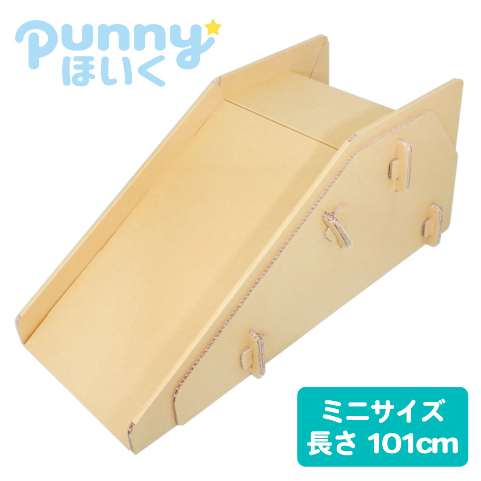 絵本や文房具の整理 整頓に 送料無料 Punny ほいく 絵本 ラック 日本製 段ボール 子供 プレゼント 工作 誕生日 部屋 キッズ ルーム シンプル 孫 こどもの日 春休み 収納 3段 本 棚 大容量 整理 入学 祝い 入園 新学期 雑誌 リサイクル