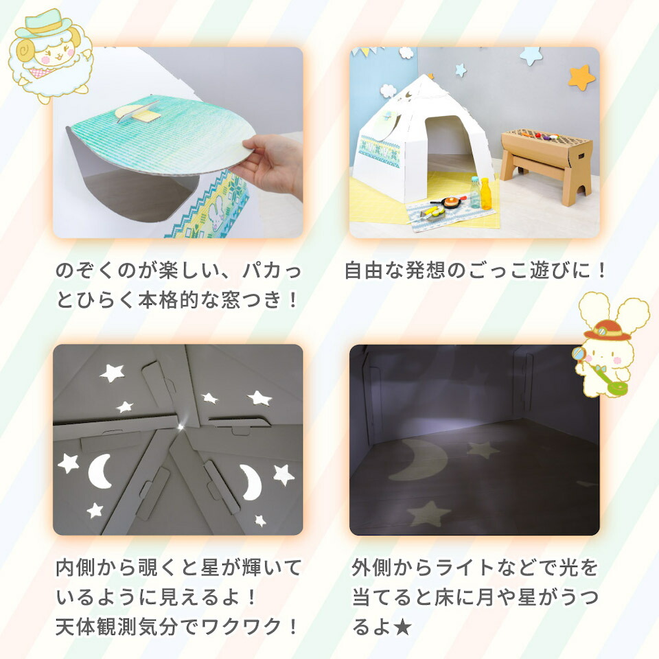 ピクニックテントハウスダンボールハウス キッズテント おもちゃ お盆 かまくら アウトドア キッズ キャンプ クラフト スペース プレゼント ベランピング 休日 冬キャンプ 夏休み 子供 孫 室内 工作 帰省 日本製 段ボール 男子 知育 秘密基地 誕生日 遊び 新作入荷