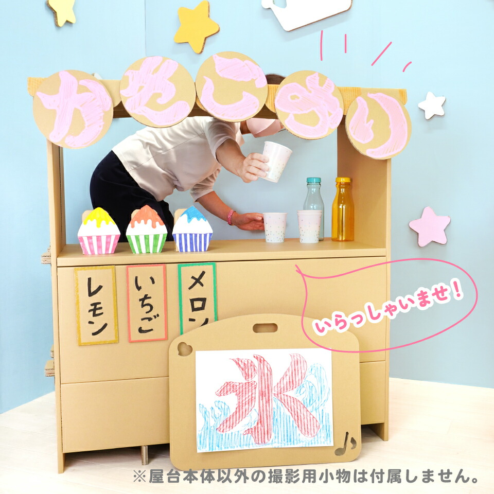 楽天市場】【特別価格】punny ほいく 屋台 & 輪投げ & まと 楽天市場】【特別価格】punny ほいく 屋台 & 輪投げ & まと