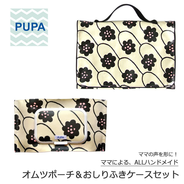 Pupa Set 026 モビール御花 生成りオシャレで定員狙い ママの物申すがギュッと詰まったおしりふき函 オムツ車寄 一揃えおしりふき ポーチ オムツ みどり児 ハンドメイド 賜り物 生み出すこと喜び事北欧習慣 やすい ユニセックス Nordsalse Com