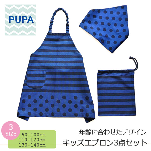 PUPA ストライプ＆ドットハーフ/ブルー a-001ママの意見がギュッと詰まったハンドメイド キッズエプロンエプロン 三角巾 巾着 セット北欧風 シンプル ユニセックス画像