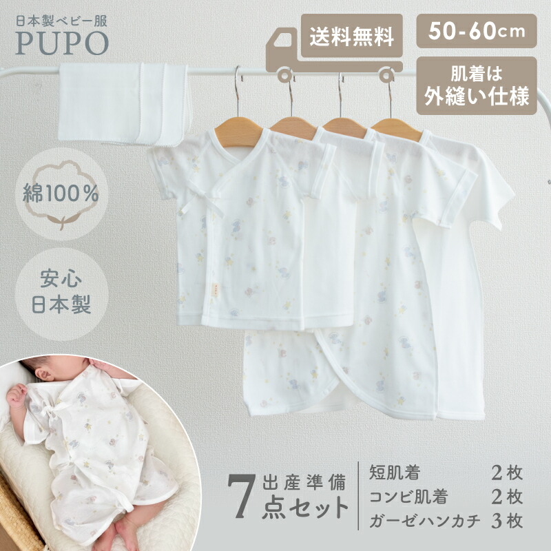 綺麗♡豪華出産準備一式 10点まとめ売りセット♡初産でも安心♡クリーニング済み♡ 楽天市場】【8/9~2/15迄限定】日本製 冬生まれ 出産準備 11点