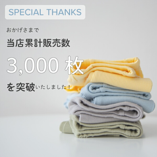 【4/920:00~4/161:59全商品P2倍】PUPOテレコレギンス日本製綿100%クリームイエローオリーブグレー赤ちゃんベビーキッズ春夏秋男の子女の子70cm80cm90cm100cm無地シンプル入園準備【メール便OK(05)】