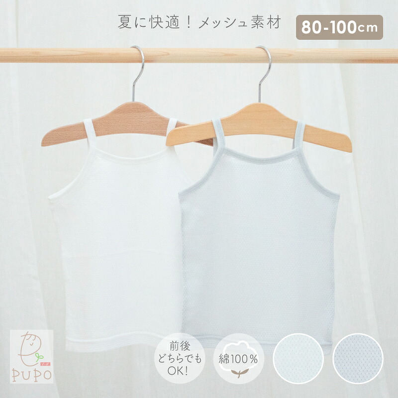 楽天市場】PUPO タンクトップ インナー シャツ 日本製 綿100％ 外縫い 