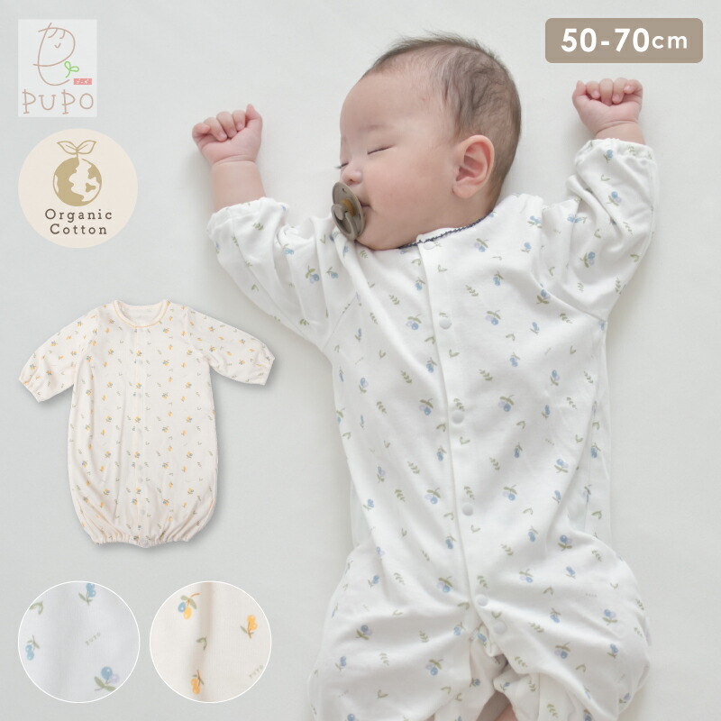 日本製 2way ドレス 綿 100% オーガニックスムース オリーブ柄 出産準備 オレンジ ブルー 50-70cm 新生児 PUPO プーポ【メール便OK(05)】画像