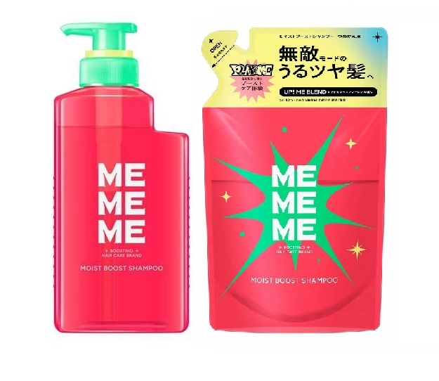 楽天市場】セット 花王 MEMEME(ミーミーミー) モイストブースト
