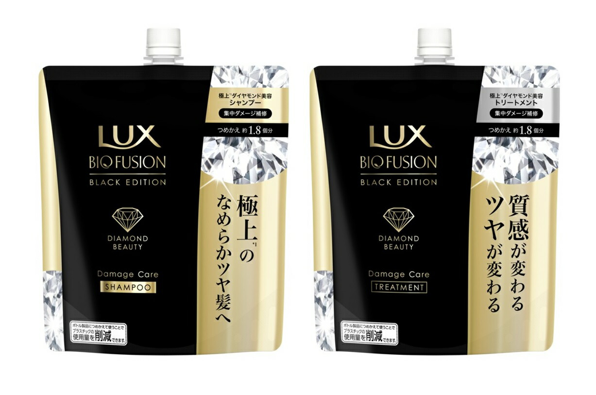 楽天市場】セット LUX バイオフュージョン ブラックエディション