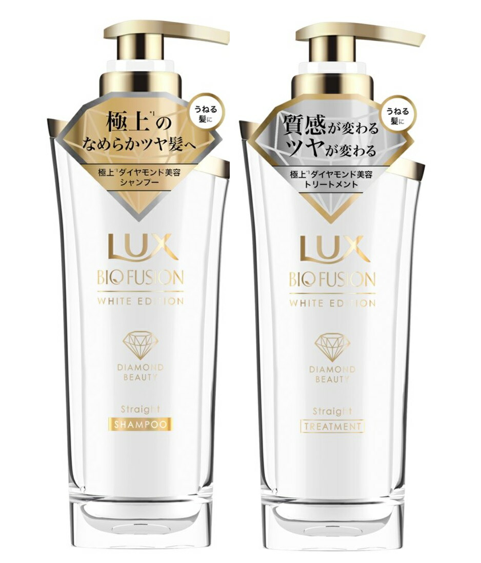 楽天市場】セット LUX バイオフュージョン ホワイトエディション
