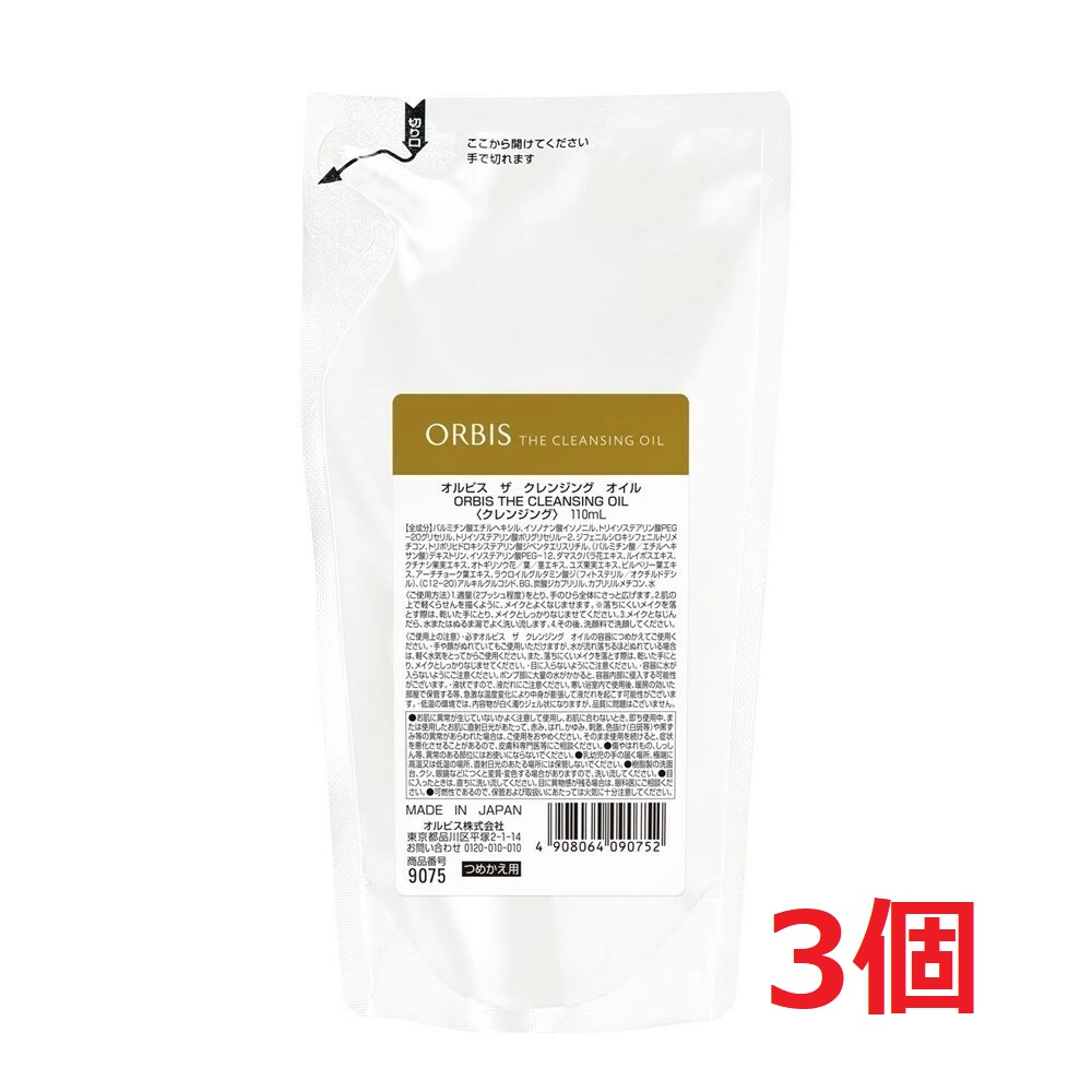 ●3個セット・メール便●数量限定! オルビス ザ クレンジング オイル つめかえ用 110mL／オルビス（orbis）