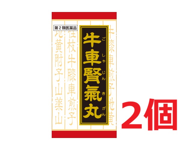 ■2個セット・送料無料■数量限定!【第2類医薬品】「クラシエ」漢方牛車腎気丸料エキス錠　360錠