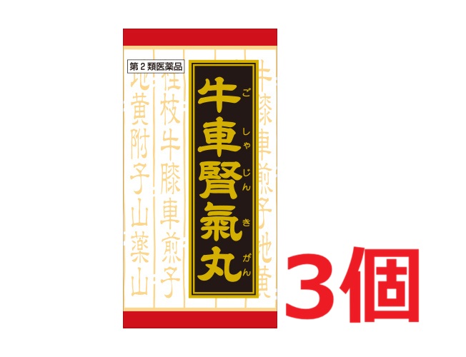■3個セット・送料無料■数量限定!【第2類医薬品】「クラシエ」漢方牛車腎気丸料エキス錠　360錠