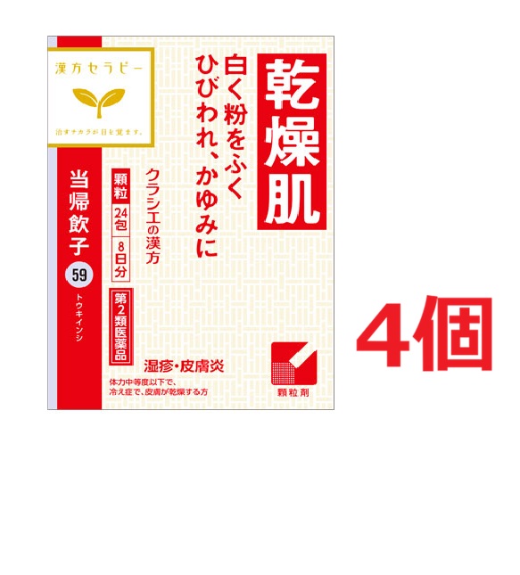■4個セット・送料無料■【第2類医薬品】当帰飲子エキス顆粒「クラシエ」　24包