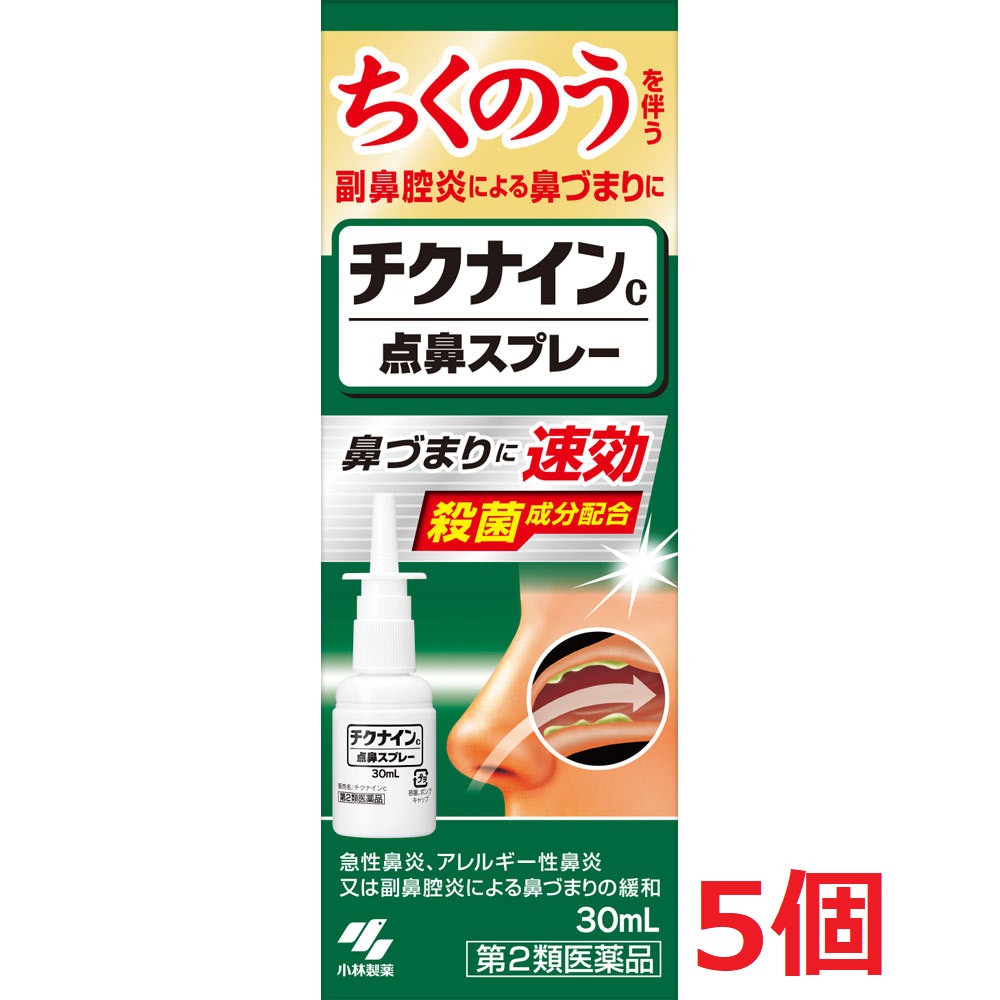 ■5個セット・送料無料■【第2類医薬品】チクナインCスプレー (30ml)