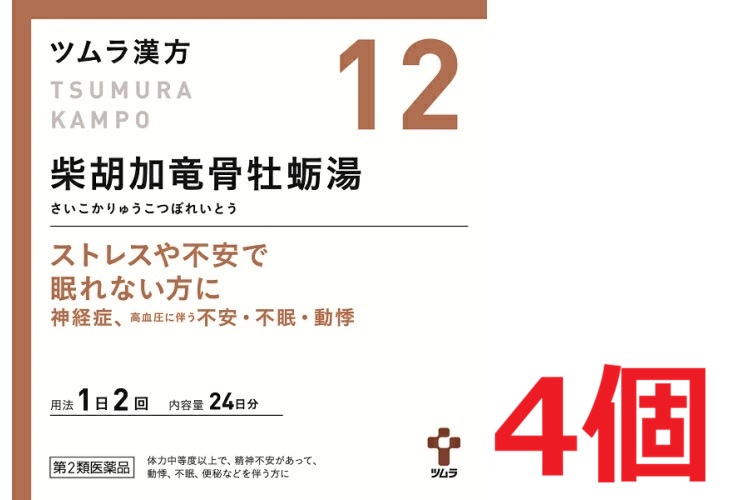 ■4個セット・送料無料■数量限定!【第2類医薬品】ツムラ漢方柴胡加竜骨牡蛎湯エキス顆粒 48包