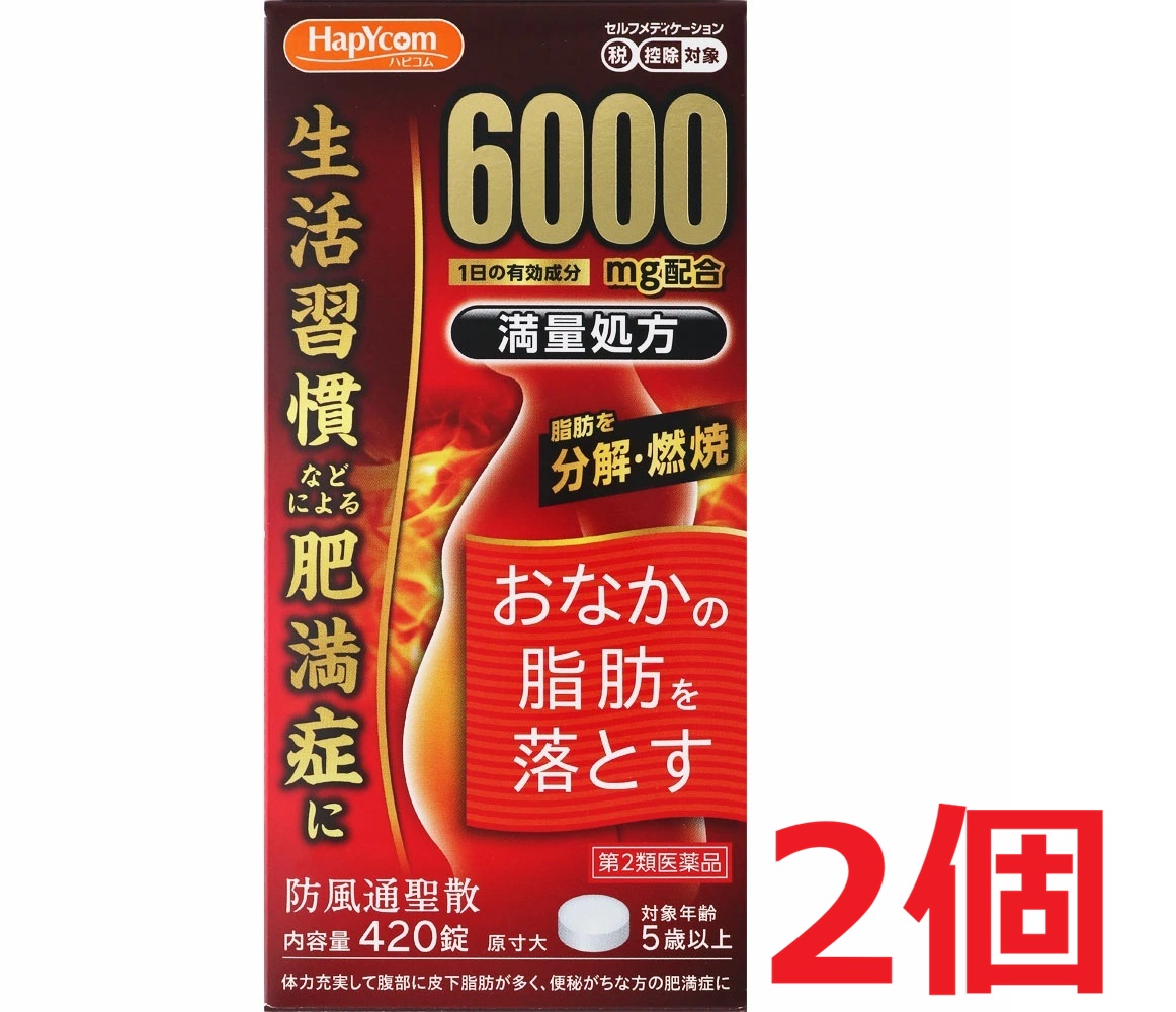 ■2個セット・送料無料■ハピコム【第2類医薬品】満量・防風通聖散エキス錠「コタロー」(420錠) (セルフメディケーション税制対象)|ドラッグストアひまわり