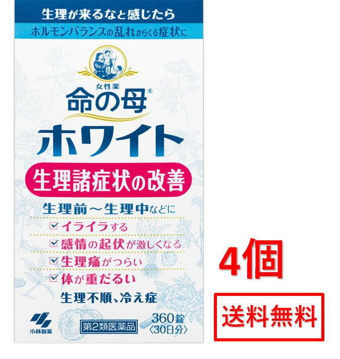 ■4個セット・数量限定!■【第2類医薬品】命の母ホワイト 360錠|ドラッグストアひまわり
