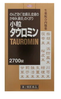 □送料無料□【第2類医薬品】小粒タウロミン 2700錠入り（セルフメディケーション税制対象）