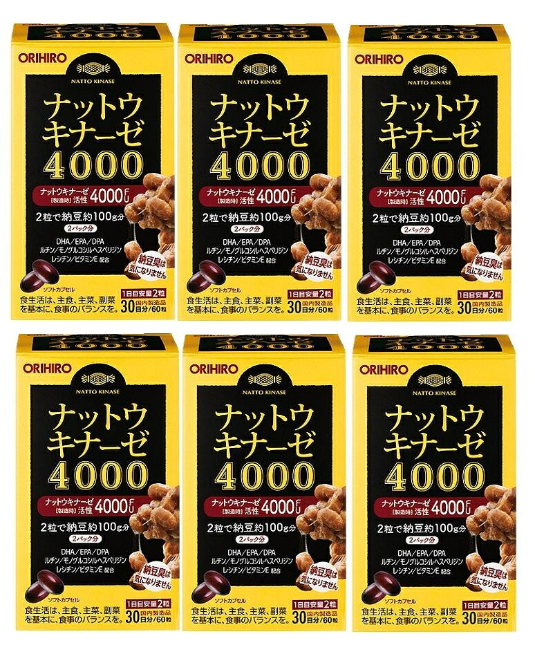 ■6個セット■数量限定！オリヒロ ナットウキナーゼ4000（60粒）