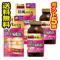 500円引きクーポン ポイント5倍 第2類医薬品 新 ロート防風通聖散錠zii 210錠 2個セット ドラッグストアひまわり 出産祝いなども豊富 Qchfoundation Ca